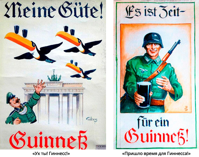 nazi-guinness-999-web