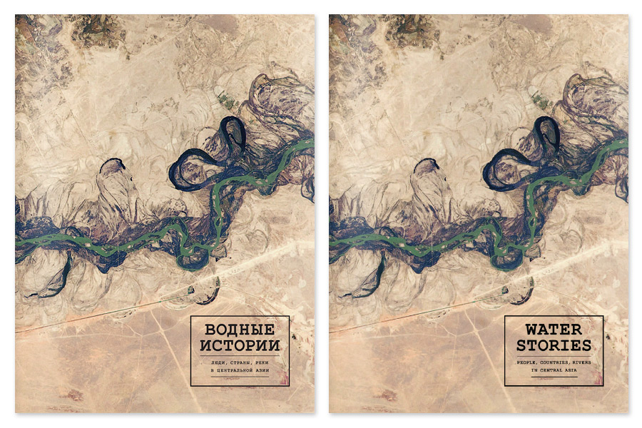 water-stories-journals