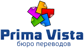 бюро переводов