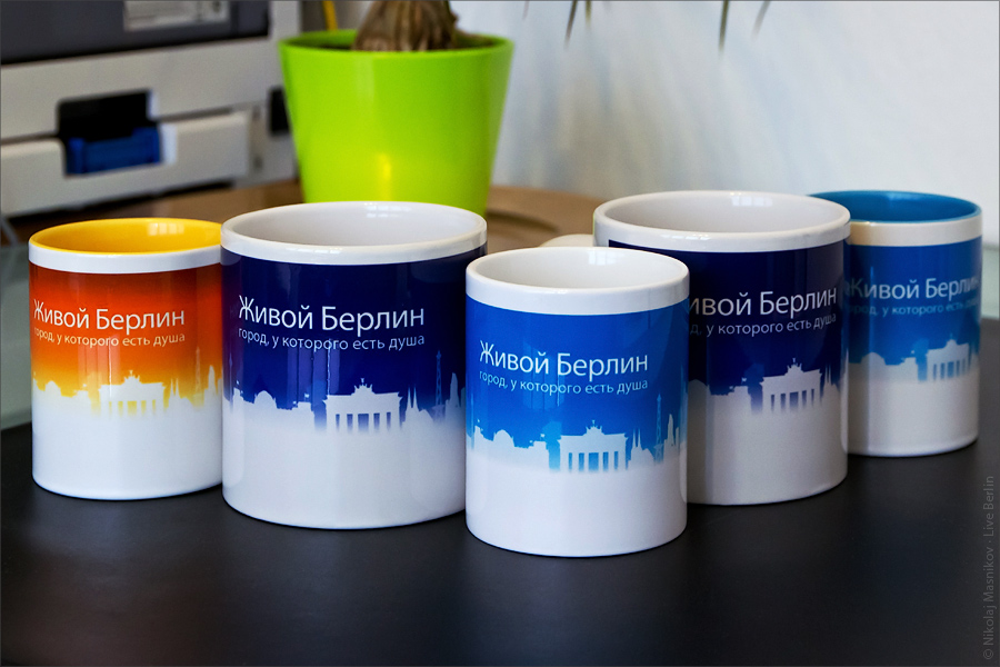 Кубки Живого Берлина трёх степеней.