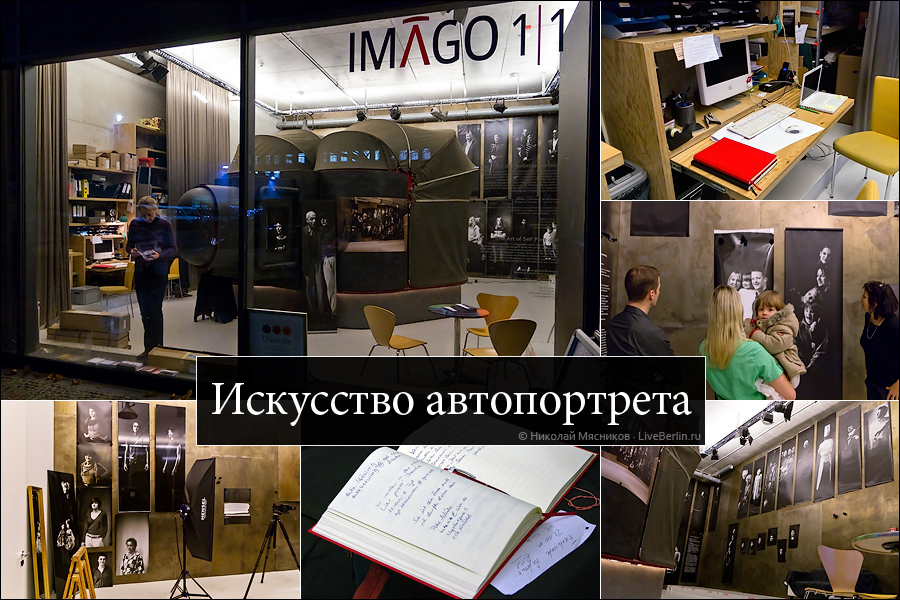IMAGO 1:1