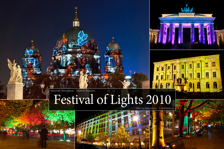 Festival of Lights 2010