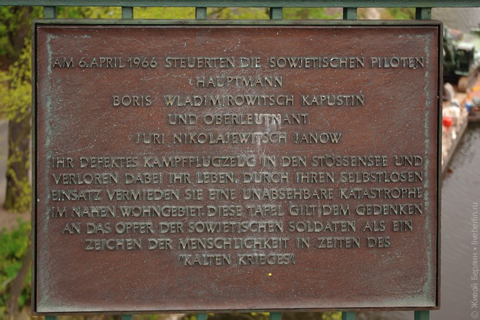Stössensee&nbsp;— озеро Штёссен