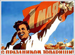 С&nbsp;праздником, товарищи!