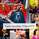 Порно-выставка «Venus 2010», © LiveBerlin.net